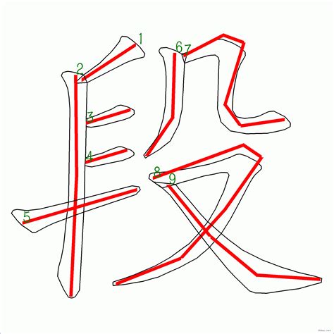 筆畫9劃的字|筆畫9畫的漢字